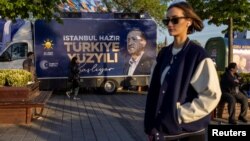 Стамбул, 2 мая 2023 года