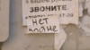 Жительницу Екатеринбурга оштрафовали по делу о "дискредитации" армии РФ. Она выкрикнула "Нет войне!" во время митинга "Единой России"