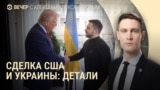 Вечер: переговоры в тупике