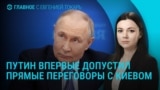 Главное: Зеленский, Путин и Трамп о переговорах, удары по Одессе и Запорожью
