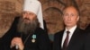 Путин с митрополитом Павлом, епископом УПЦ Московского Патриархата, митрополитом Вышгородским и Чернобыльским
