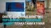 Российские власти украсили улицы полностью разрушенного украинского Бахмута плакатами к "80-летию Победы"